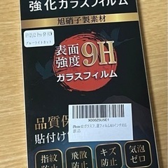 iPhone12   iPhone12pro ガラスフィルム