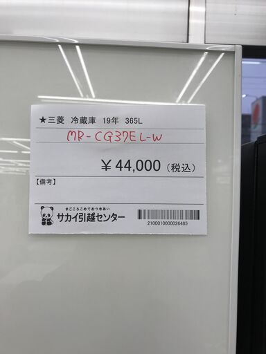 ★ジモティ割あり★ MITUBISHI 冷蔵庫 365L 年式2019 動作確認／クリーニング済み KJ1421
