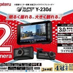 ★クレジット決済可★ユピテルドライブレコーダー Y-230d 新...