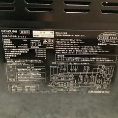 リサイクルサービス八光】2018年製 KOIZUMI フラットテーブル オーブン