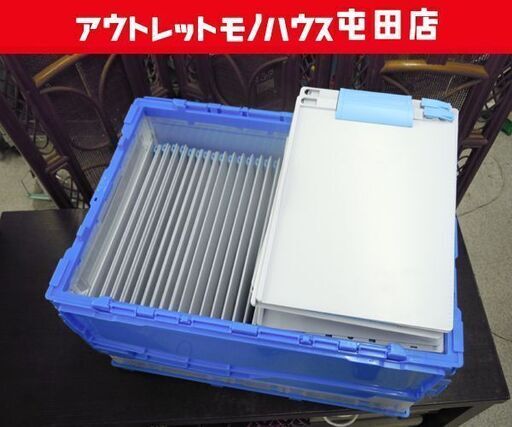 ⑨クリップボード スマートバリュー 80枚セット A4 タテ グレー×ライトブルー 折りたたみコンテナ50L付き ☆ 札幌市 北区 屯田