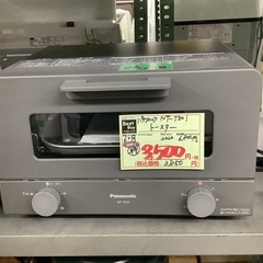 パナソニック オーブントースター NT-T501 管D23021...