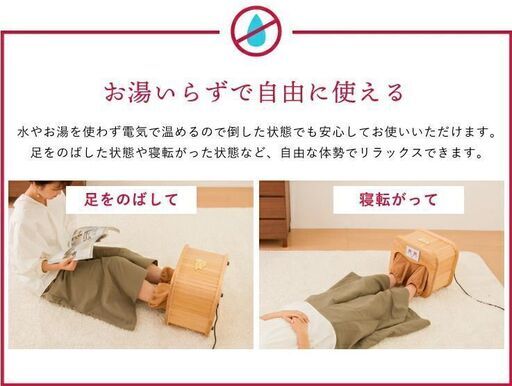 遠赤外線脚温器 フットバス 天然木使用 足湯 脚温器