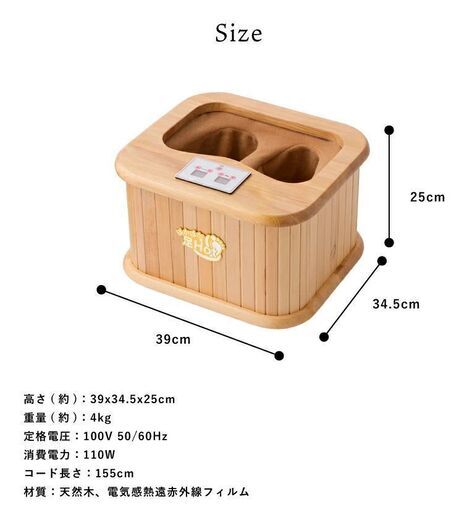 遠赤外線脚温器 フットバス 天然木使用 足湯 脚温器