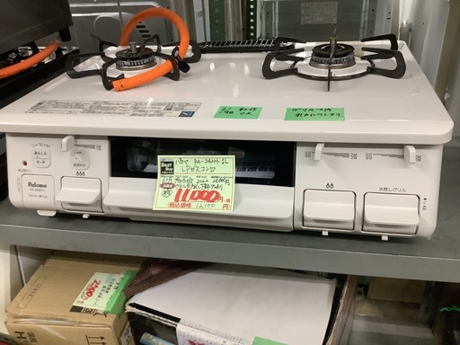 パロマ LPガスコンロ PA-S42H-1L 管D230210CK (ベストバイ 静岡県袋井市)