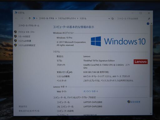 JC01192 レノボ Thinkpad T470s 第7世代 14型 FHD Office2019 | www