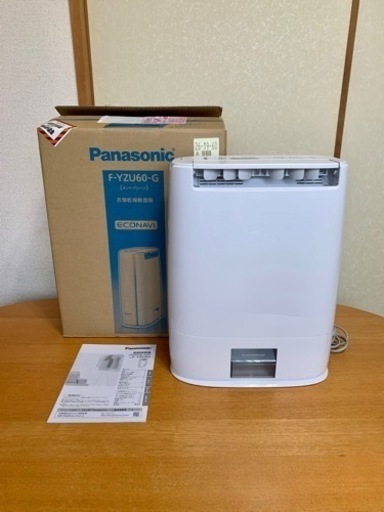 Panasonic 家庭用衣類乾燥除湿機 F-YZU60 【美品】