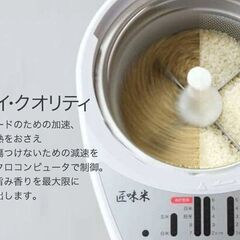家庭用精米機 小型 日本製 1~5合 家庭用精米機 小型 日本製 1~5合