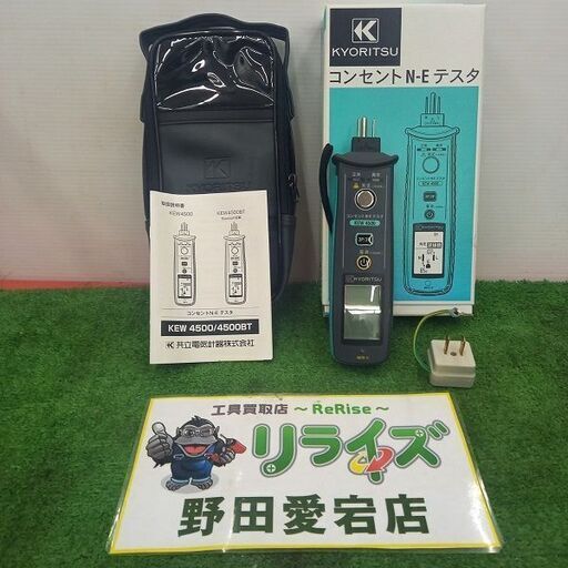 ※未校正品　共立 KEW4500 コンセントN-Eテスタ【野田愛宕店】【店頭取引限定】【未使用】管理番号：IT8FMVQ0QNJM