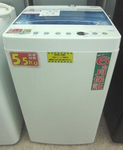 Haier 5.5kg 全自動洗濯機 JW-C55CK 2017年製 中古