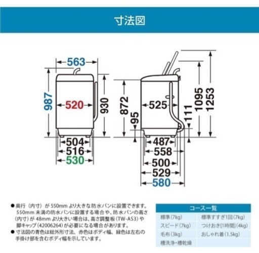 売り尽くし！東芝 洗濯機 7.0kg