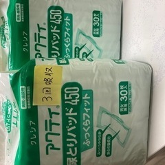 お値下げしました。大人用おむつ（テープ留め用夜用尿取りパッド）2個