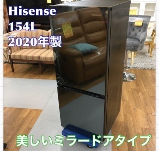 S024 ★ 2020年製の美品！ Hisense 冷蔵庫 (154L) ⭐動作確認済⭐クリーニング済