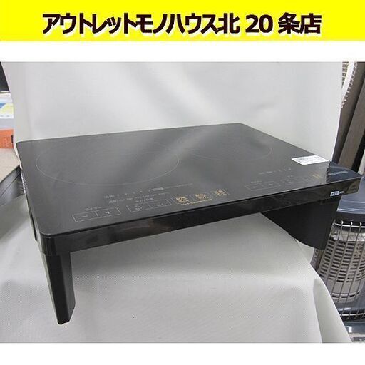 アイリスオーヤマ IHクッキングヒーター 2口 1400W 2019年製 台付き IHC-WKG2S-B 100V 札幌 北20条店