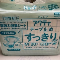 再お値下げしました。大人用テープ止めオムツ