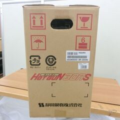 新品 静岡製機 ホットガン 30RS 熱風ヒーター 強 8.8kw 弱6.3kw HG30RS 