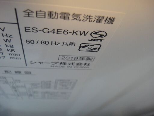 シャープ 4.5kg洗濯機 2019年製 ES-G4【モノ市場安城店】41