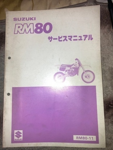 スズキＲＭ８０モトクロッサー（オフロードレーサー） スズキRM80モトクロッサー（オフロードレーサー）