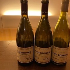 ロマネコンティ社空ボトル3本