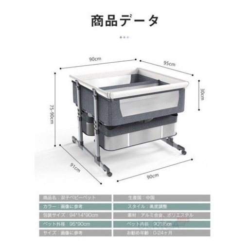 双子用ベビーベッド