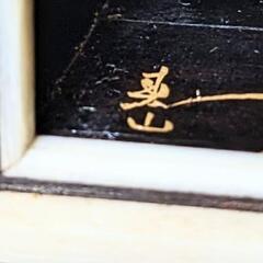 旧家 蔵出し品 高級大名琴 本金蒔絵鼈甲尽くし 琴 検索)綾杉 龍頭・龍尾・磯 和楽器 美術品 骨董