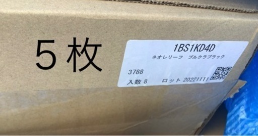 外壁材　2色８枚　※価格相談応　本日まで