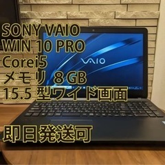 美品★ VAIO Win10Pro Corei5 8GB HDD...
