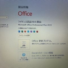 Toshiba dynabook R73/D office2019