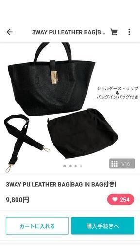 NIER 3WAY PU LEATHER BAG[BAG IN BAG付き]