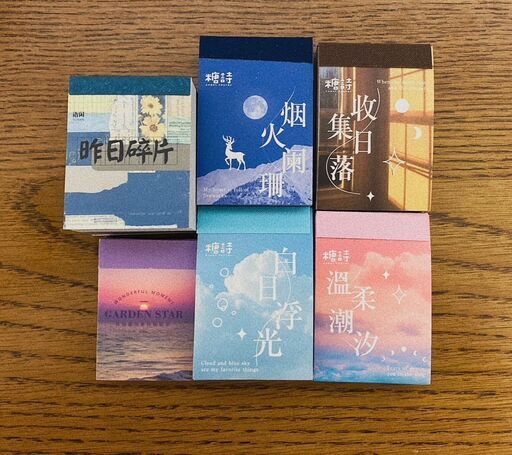 【コラージュ素材】使いかけ6割くらい