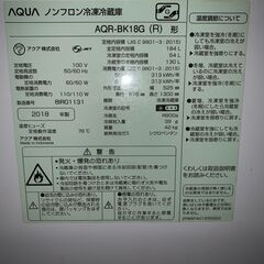 アクア 冷蔵庫☺最短当日配送可♡無料で配送及び設置いたします♡