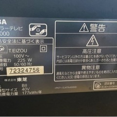 ✨激安価格✨早割有り✨40型✨東芝 TV レグザ(REGZA)