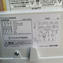 ☺最短当日配送可♡無料で配送及び設置いたします♡アイリスオーヤマ