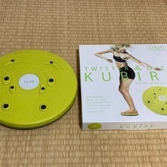 LaVIE  ツイスターダイエット　KUBIRE  クビレ