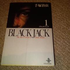 ブラック　ジャック　1~12巻
