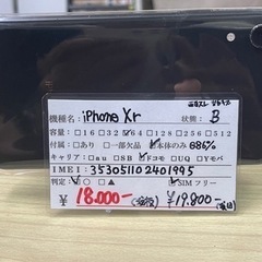 iPhoneXr 64GB ブラック バッテリー86% 2023...