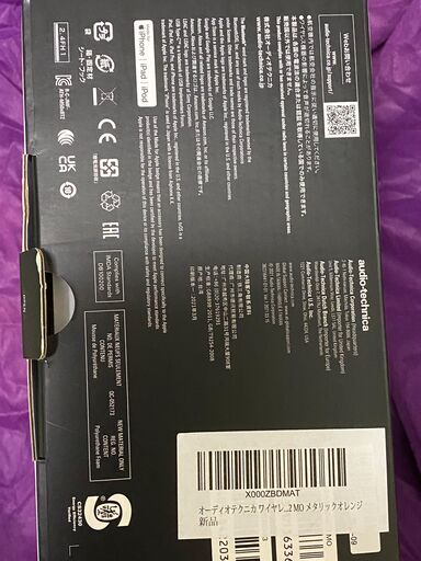 オーディオテクニカ　無線ヘッドホン　ATH-M50xBT2 Limited Edition【色～メタリック×オレンジ】