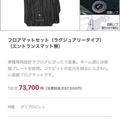 ‼️アルファード純正マット‼️