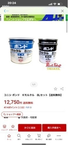 Kモルタル　ボンド　8Lセット　14セットあります
