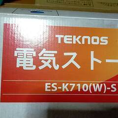 TEKNOS 電気ストーブ　ES-K710(あげます)