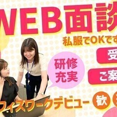 《サプリメントなどの問合せ★》週払い/週3~OK！17時上がりも...