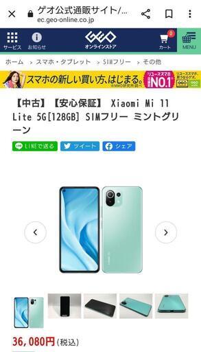 Xiaomi mi 11LITE 5G【ゲーミングスマホ】