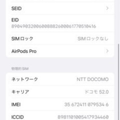 【極美品】iPhone12 PRO MAX 256GB ガラスコーティング済