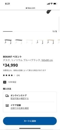 BEKANT IKEA デスク 160×80 値下げ4/11 | amidomil.com.br