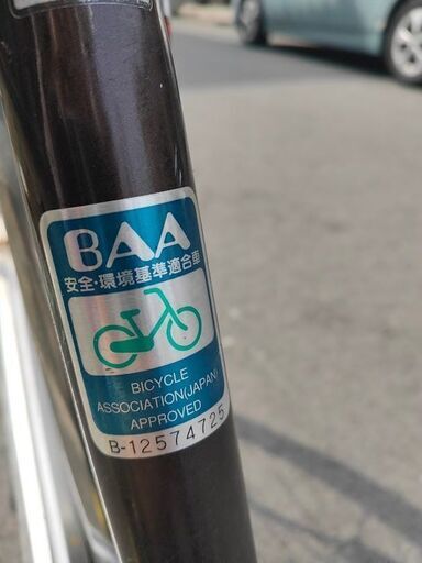 26インチの自転車です。安心のBAAマーク付きです。色はブラウンです。3段変速付きです。普通に変速できることを確認しています。鍵はあります。チェーンのたるみもありません。普通に走ります。譲渡証もお渡しします。大阪市港区。最寄り駅は弁天町か朝潮橋です。それぞれ徒歩14分、徒歩9分。お引き取りのみでお願いします。