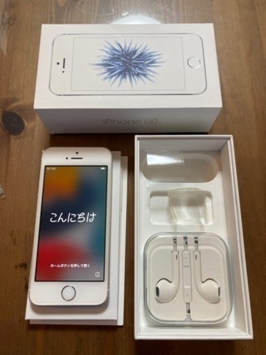 iPhone SE 第1世代 32GB シルバー bambumimbresdelnorte.cidark.net