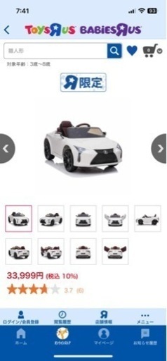 レクサス電動自動車！