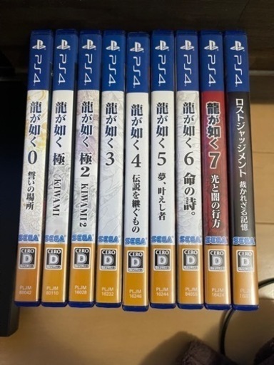 美品PS4龍が如くシリーズ0〜7＋ロストジャッジメント | www