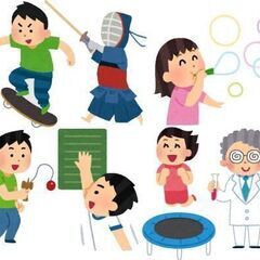 【終了】いろんな遊び・学びの体験を！子供から大人まで自由参加！