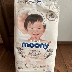 natural  moony オムツテープM 残り45枚